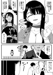 Page 3: 002.jpg | Boku dake ni Inran na Kanojo ga Tomaranai | View Page!