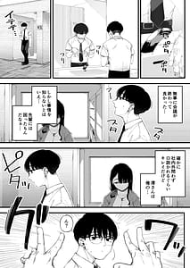 Page 4: 003.jpg | Boku dake ni Inran na Kanojo ga Tomaranai | View Page!