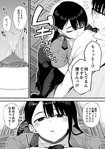 Page 5: 004.jpg | Boku dake ni Inran na Kanojo ga Tomaranai | View Page!