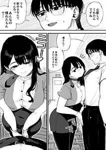 Page 6: 005.jpg | Boku dake ni Inran na Kanojo ga Tomaranai | View Page!