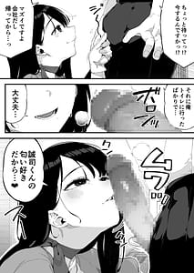 Page 7: 006.jpg | Boku dake ni Inran na Kanojo ga Tomaranai | View Page!