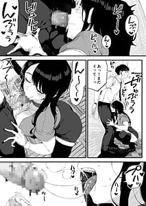 Page 12: 011.jpg | Boku dake ni Inran na Kanojo ga Tomaranai | View Page!