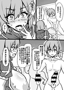 Page 6: 005.jpg | Boku dake no Bakunyuu Ona-Maid Rietta | View Page!