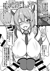 Page 16: 015.jpg | Boku dake no Bakunyuu Ona-Maid Rietta | View Page!