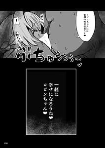 Page 16: 015.jpg | Boku dake no Uta Hime - Only My Robin | View Page!
