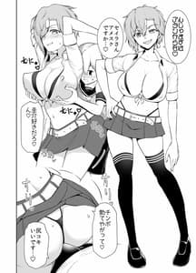 Page 4: 003.jpg | Boku ga Cosplay Chijo-tachi ni Shiborareta Jijou | View Page!