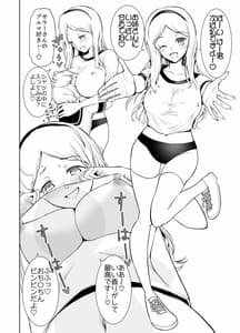 Page 8: 007.jpg | Boku ga Cosplay Chijo-tachi ni Shiborareta Jijou | View Page!