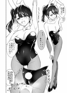 Page 12: 011.jpg | Boku ga Cosplay Chijo-tachi ni Shiborareta Jijou | View Page!