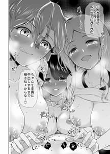 Page 16: 015.jpg | Boku ga Cosplay Chijo-tachi ni Shiborareta Jijou | View Page!