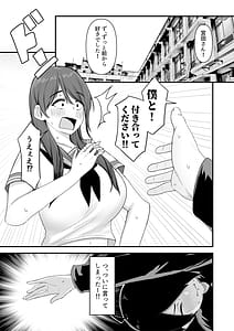 Page 2: 001.jpg | Boku ga Kokuhaku Shita Volley-bu Joshi ga Ossan to Tsukiatteta | View Page!
