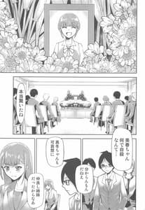 Page 2: 001.jpg | Boku ga Mafuyu Sensei to Sex shita Nochi | View Page!