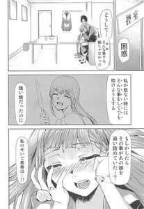 Page 3: 002.jpg | Boku ga Mafuyu Sensei to Sex shita Nochi | View Page!