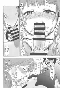 Page 5: 004.jpg | Boku ga Mafuyu Sensei to Sex shita Nochi | View Page!
