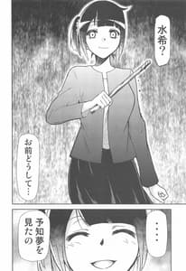 Page 11: 010.jpg | Boku ga Mafuyu Sensei to Sex shita Nochi | View Page!