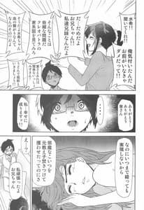 Page 12: 011.jpg | Boku ga Mafuyu Sensei to Sex shita Nochi | View Page!