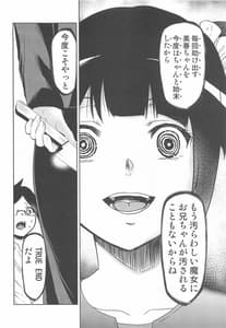Page 13: 012.jpg | Boku ga Mafuyu Sensei to Sex shita Nochi | View Page!