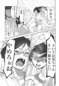 Page 14: 013.jpg | Boku ga Mafuyu Sensei to Sex shita Nochi | View Page!