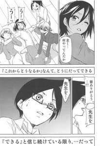 Page 16: 015.jpg | Boku ga Mafuyu Sensei to Sex shita Nochi | View Page!