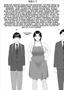 Page 2: 001.jpg | Boku ga Okaa-san to Konna Koto ni Nacchau Hanashi 7 | View Page!