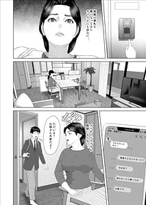 Page 4: 003.jpg | Boku ga Okaa-san to Konna Koto ni Nacchau Hanashi 9 Kinyoku Hen | View Page!