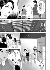 Page 5: 004.jpg | Boku ga Okaa-san to Konna Koto ni Nacchau Hanashi 9 Kinyoku Hen | View Page!