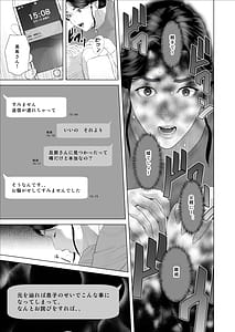 Page 7: 006.jpg | Boku ga Okaa-san to Konna Koto ni Nacchau Hanashi 9 Kinyoku Hen | View Page!