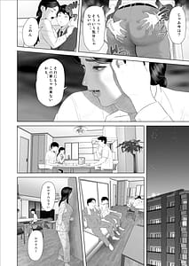 Page 12: 011.jpg | Boku ga Okaa-san to Konna Koto ni Nacchau Hanashi 9 Kinyoku Hen | View Page!