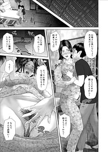 Page 13: 012.jpg | Boku ga Okaa-san to Konna Koto ni Nacchau Hanashi 9 Kinyoku Hen | View Page!