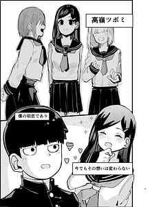 Page 2: 001.jpg | Boku ga Saki ni Suki Datta Noni | View Page!