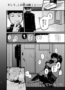 Page 3: 002.jpg | Boku ga Saki ni Suki Datta Noni | View Page!