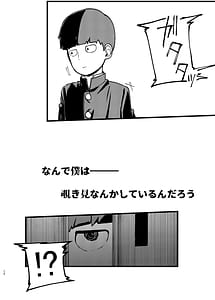 Page 11: 010.jpg | Boku ga Saki ni Suki Datta Noni | View Page!