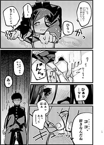 Page 12: 011.jpg | Boku ga Saki ni Suki Datta Noni | View Page!