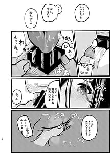 Page 13: 012.jpg | Boku ga Saki ni Suki Datta Noni | View Page!