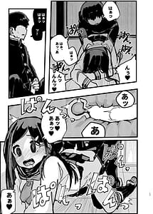 Page 16: 015.jpg | Boku ga Saki ni Suki Datta Noni | View Page!