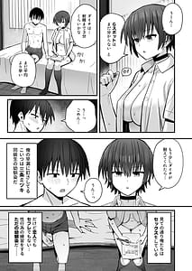 Page 4: 003.jpg | Boku ga Saki ni Sukidatta Muhyoujou Osananajimi to Kiss nashi Koubi Renshuu | View Page!