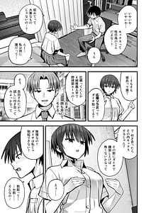 Page 6: 005.jpg | Boku ga Saki ni Sukidatta Muhyoujou Osananajimi to Kiss nashi Koubi Renshuu | View Page!