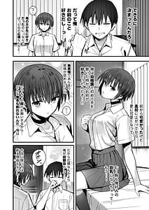 Page 7: 006.jpg | Boku ga Saki ni Sukidatta Muhyoujou Osananajimi to Kiss nashi Koubi Renshuu | View Page!