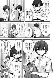 Page 8: 007.jpg | Boku ga Saki ni Sukidatta Muhyoujou Osananajimi to Kiss nashi Koubi Renshuu | View Page!