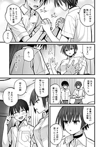 Page 10: 009.jpg | Boku ga Saki ni Sukidatta Muhyoujou Osananajimi to Kiss nashi Koubi Renshuu | View Page!