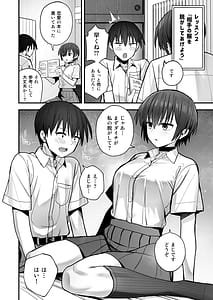 Page 11: 010.jpg | Boku ga Saki ni Sukidatta Muhyoujou Osananajimi to Kiss nashi Koubi Renshuu | View Page!