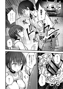 Page 15: 014.jpg | Boku ga Saki ni Sukidatta Muhyoujou Osananajimi to Kiss nashi Koubi Renshuu | View Page!