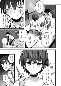 Page 16: 015.jpg | Boku ga Saki ni Sukidatta Muhyoujou Osananajimi to Kiss nashi Koubi Renshuu | View Page!