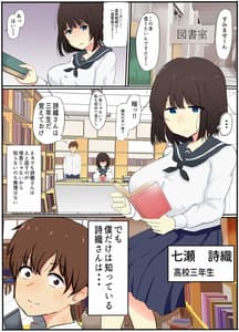Page 3: 002.jpg | Boku ga Shiranai Kimi no Kao | View Page!