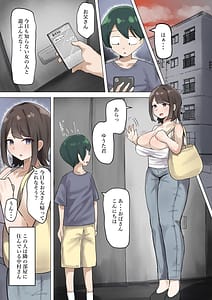 Page 2: 001.jpg | Boku ga Shitatte Ita Tonari no Oba-san wa Tada no Hentai Dosukebe Oba-san Deshita | View Page!