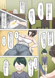 Page 5: 004.jpg | Boku ga Shitatte Ita Tonari no Oba-san wa Tada no Hentai Dosukebe Oba-san Deshita | View Page!