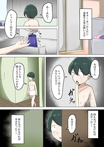 Page 6: 005.jpg | Boku ga Shitatte Ita Tonari no Oba-san wa Tada no Hentai Dosukebe Oba-san Deshita | View Page!