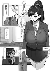 Page 2: 001.jpg | Boku ga Shitteru Seitokaichou Janakatta | View Page!