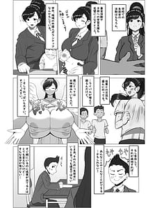 Page 3: 002.jpg | Boku ga Shitteru Seitokaichou Janakatta | View Page!