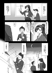 Page 5: 004.jpg | Boku ga Shitteru Seitokaichou Janakatta | View Page!