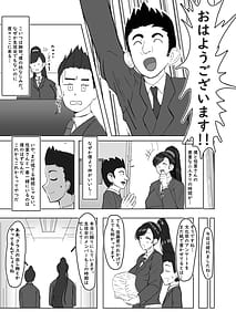 Page 6: 005.jpg | Boku ga Shitteru Seitokaichou Janakatta | View Page!